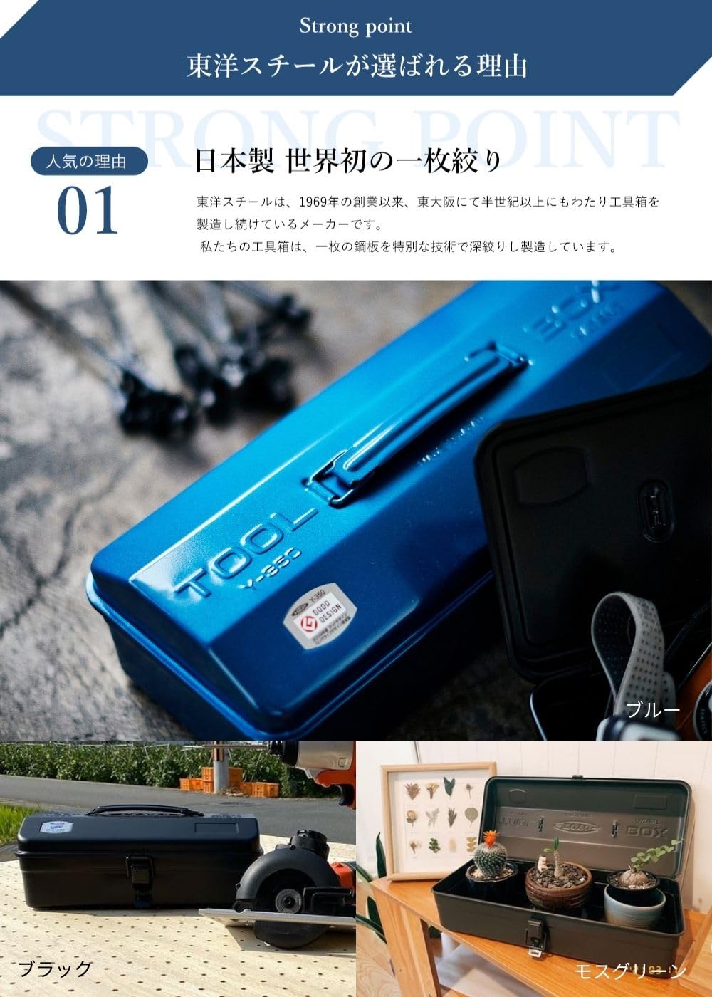 Y-350 Steel Mountain Tool Box (Blue)