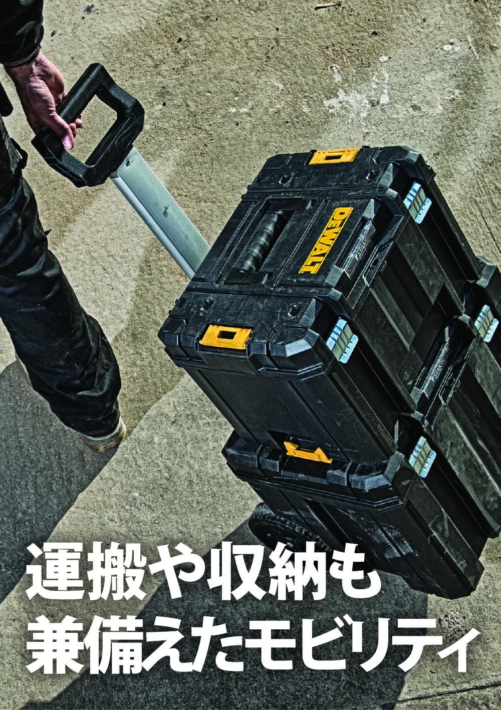 DWST83347-1 TSTAK Mobile Tool Box with Carrying Tires, Stackable StoraCase, Easy to Carry