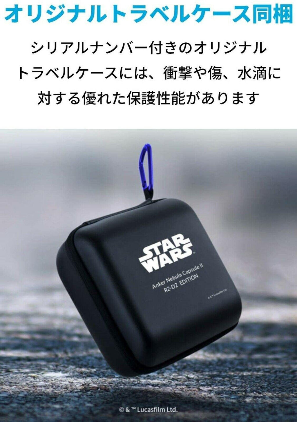 anker nebula capsule ii r2-d2 edition projector with bundle travel case from jpn