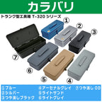 T-320 Trunk Tool Box, 133.0 x 54.3 x 38.5 inches (333 x 137 x 96.5 cm), Blue