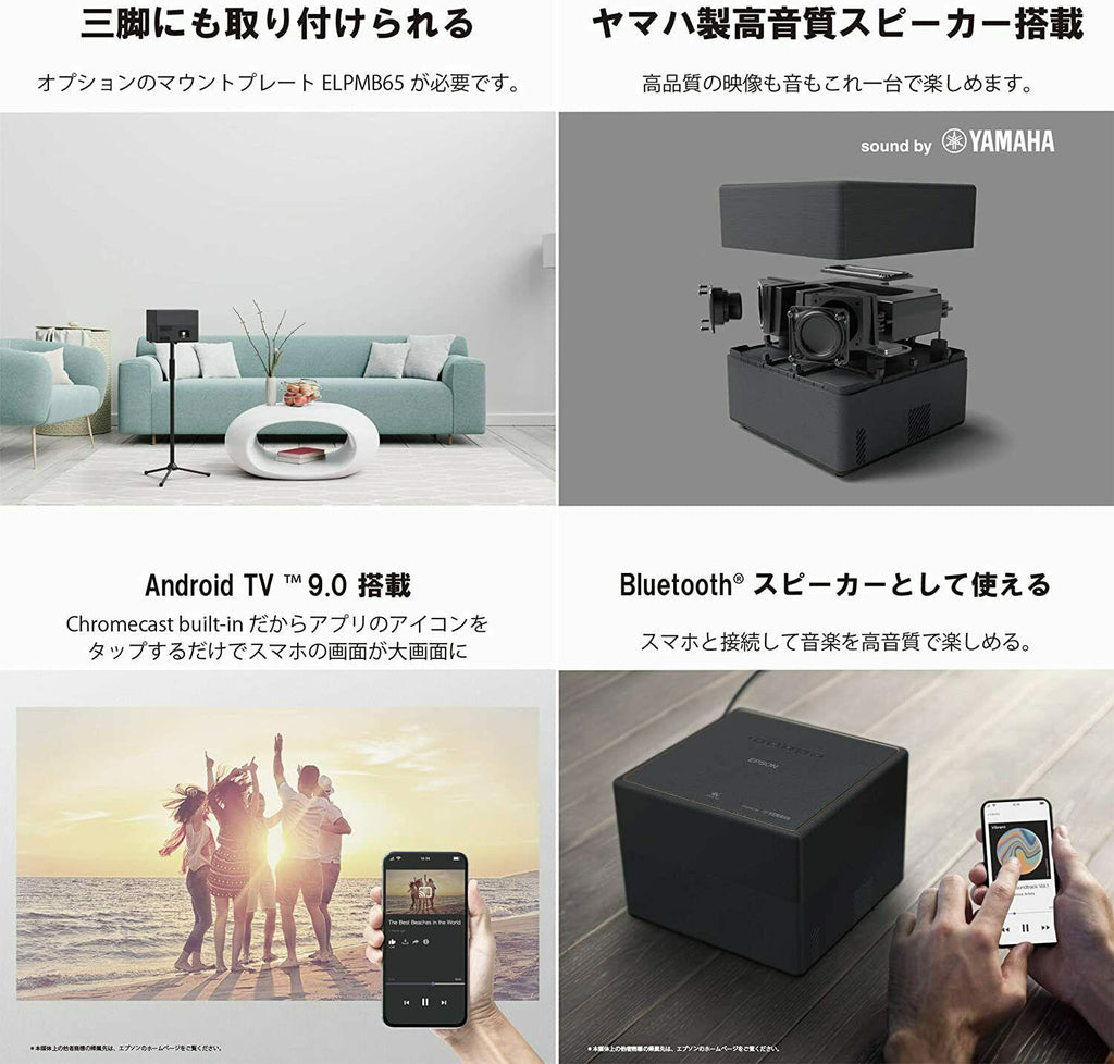 epson home projector ef-12 sound by yamaha 3lcd android tv full hd laser japan