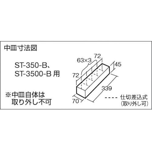 ST-350-B 2-Level Toolbox