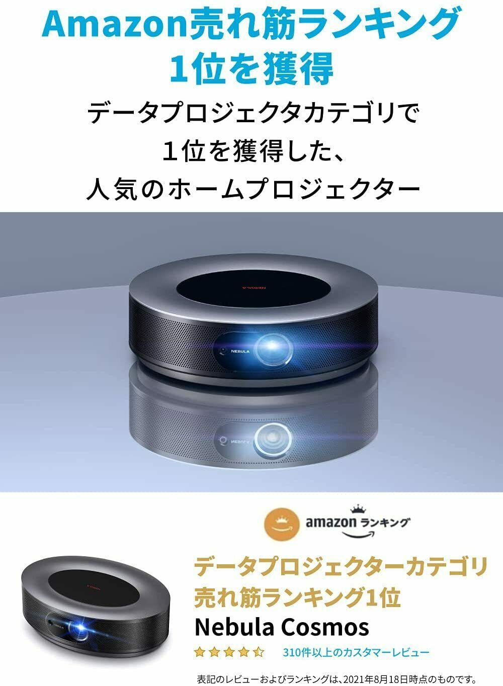 anker nebula cosmos (smart projector with full hd 1080p android tv 9.0 for home