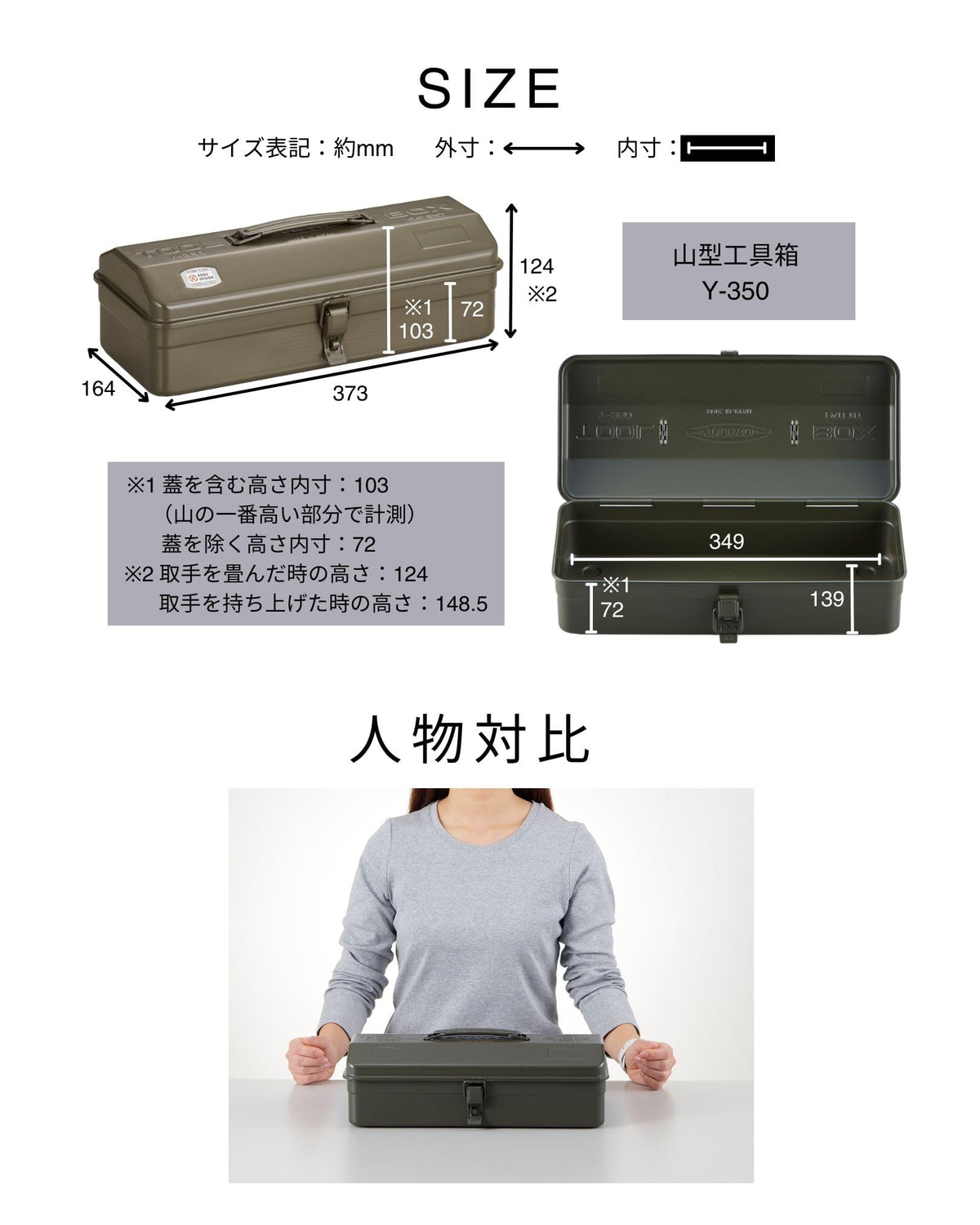 Y-350 Steel Mountain Tool Box (Blue)