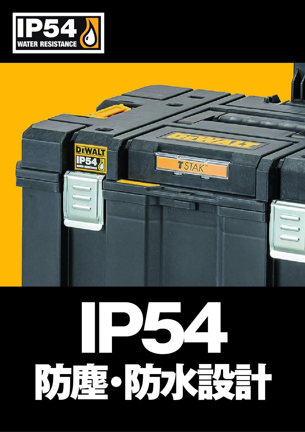 DWST83347-1 TSTAK Mobile Tool Box with Carrying Tires, Stackable StoraCase, Easy to Carry