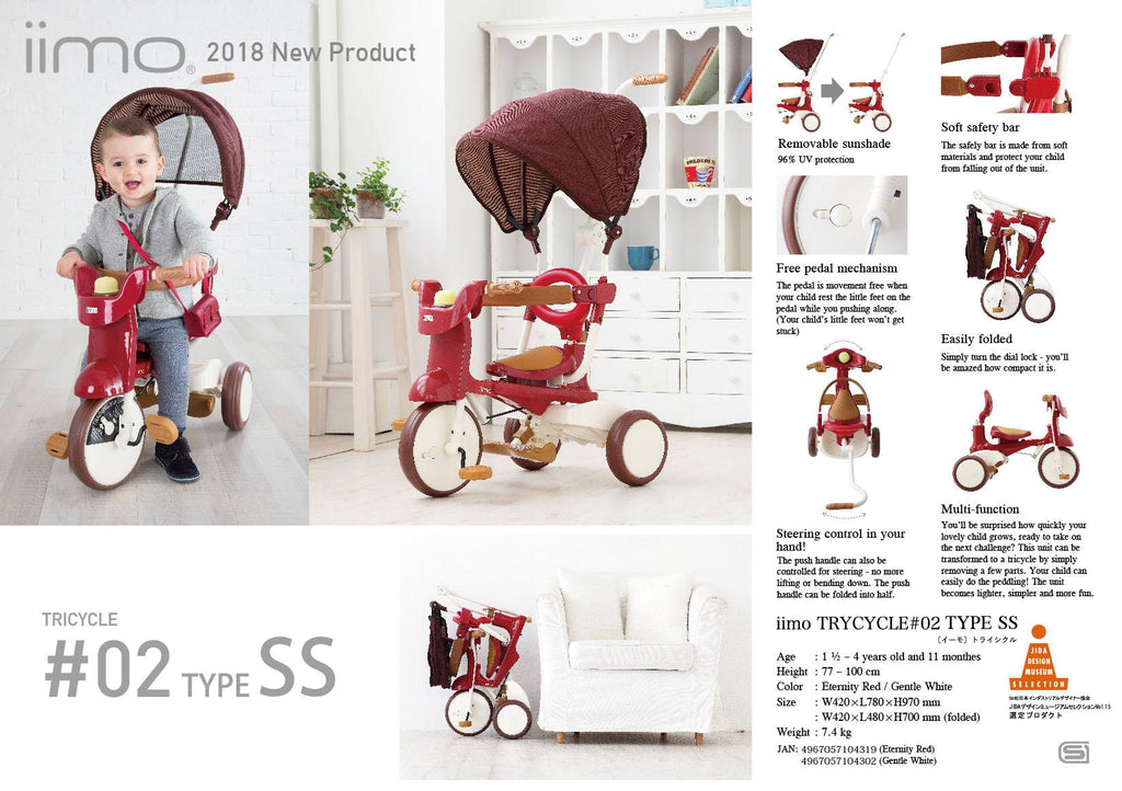 iimo 3-in-1 Foldable Tricycle with canopy (Comfort Brown)